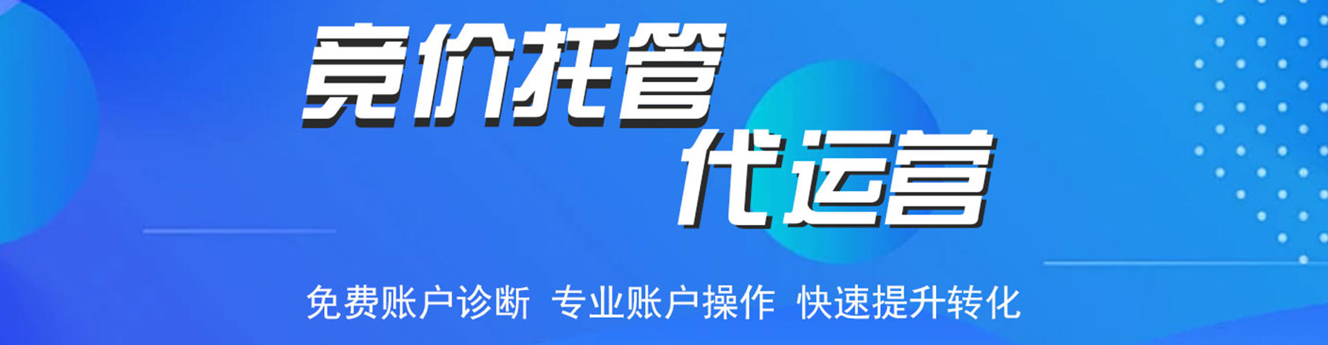 商州百度开户高返点