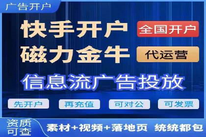 竞价广告代运营公司如何助力中小企业发展